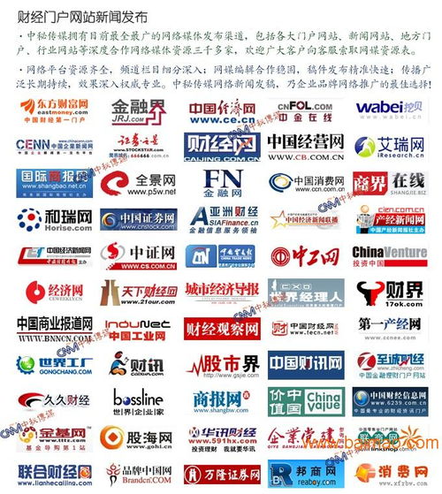 新闻发稿与软文推广 无形的营销利剑