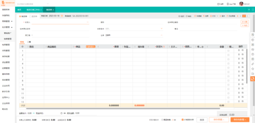 工厂出入库管理软件 免费试用与专业销售解决方案