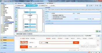 商品销量数据采集实战指南 八爪鱼采集软件图文详解与软件开发启示