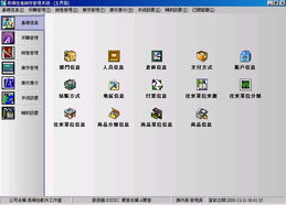 易顺佳进销存管理系统繁体SQL网络标准版 功能概览与销售价值
