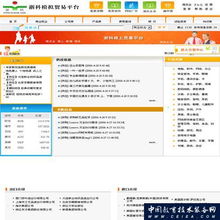 浙科国际贸易模拟教学软件 浙江航大科技开发