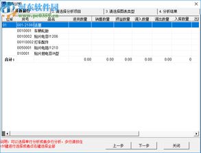 百盛轮胎销售管理软件下载 进销存业务管理软件 6.5 官方版 河东下载站