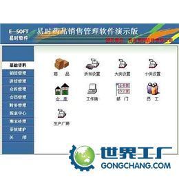 青岛药品销售软件引领药店数字化升级——专业药品超市与会员管理解决方案