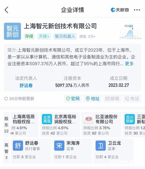 前华为天才少年创业获比亚迪投资，机器人产品将在明年商业化