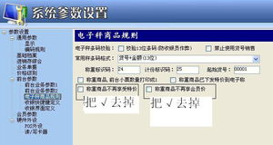 称重商品打折流程优化 赢通A5商业版解决方案详解